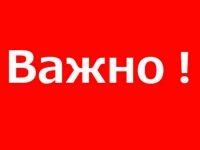 ВАЖНО!!! СРОЧНО!!! Не обеспечена явка обучающихся в Военкомат для первоначальной постановки на воинский учет